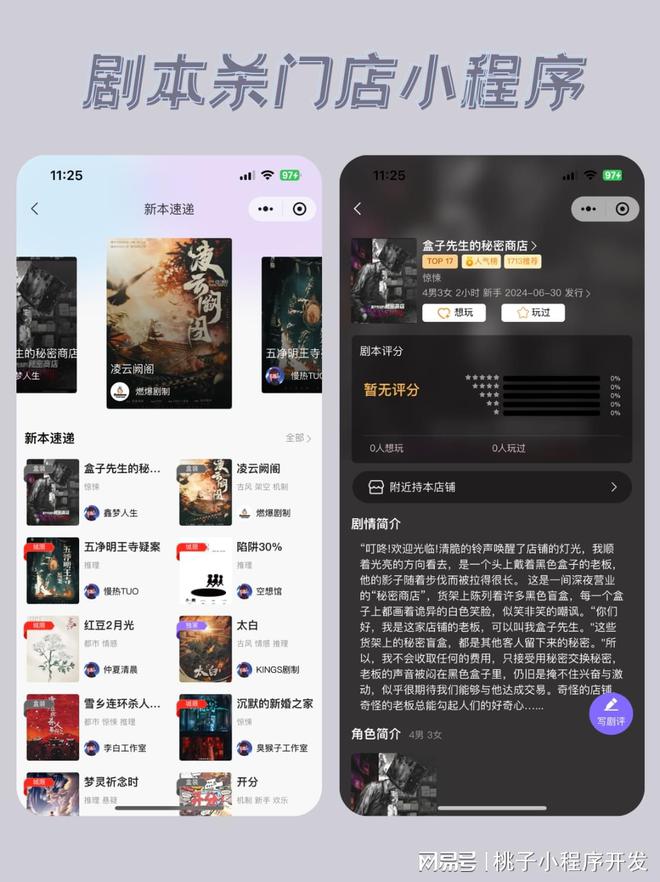 预约系统门店提升竞争力的利器澳门新葡京app剧本杀门店(图1) 预约系统门店提升竞争力的利器澳门新葡京app剧本杀门店(图1)